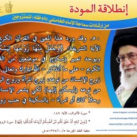 نصائح للمتزوجين حديثا (انطلاقة المودة)
